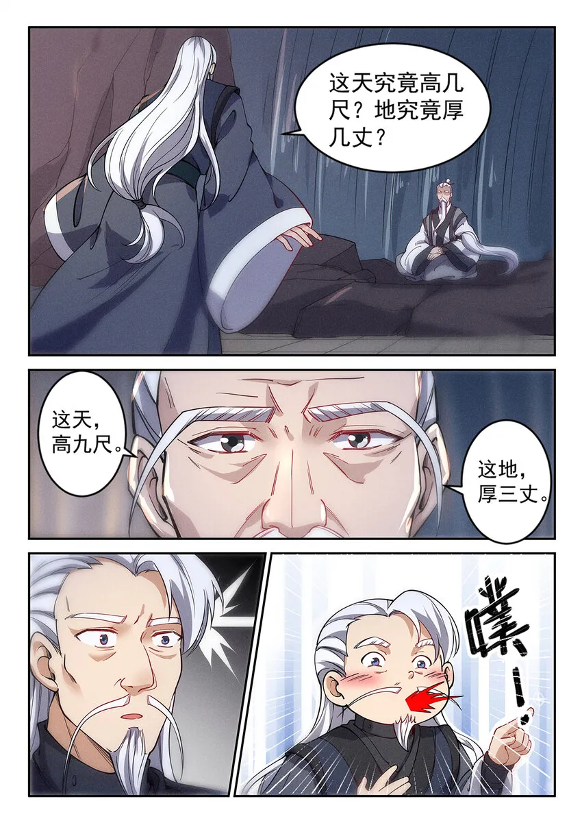 024 一波未平一波又起 第13页