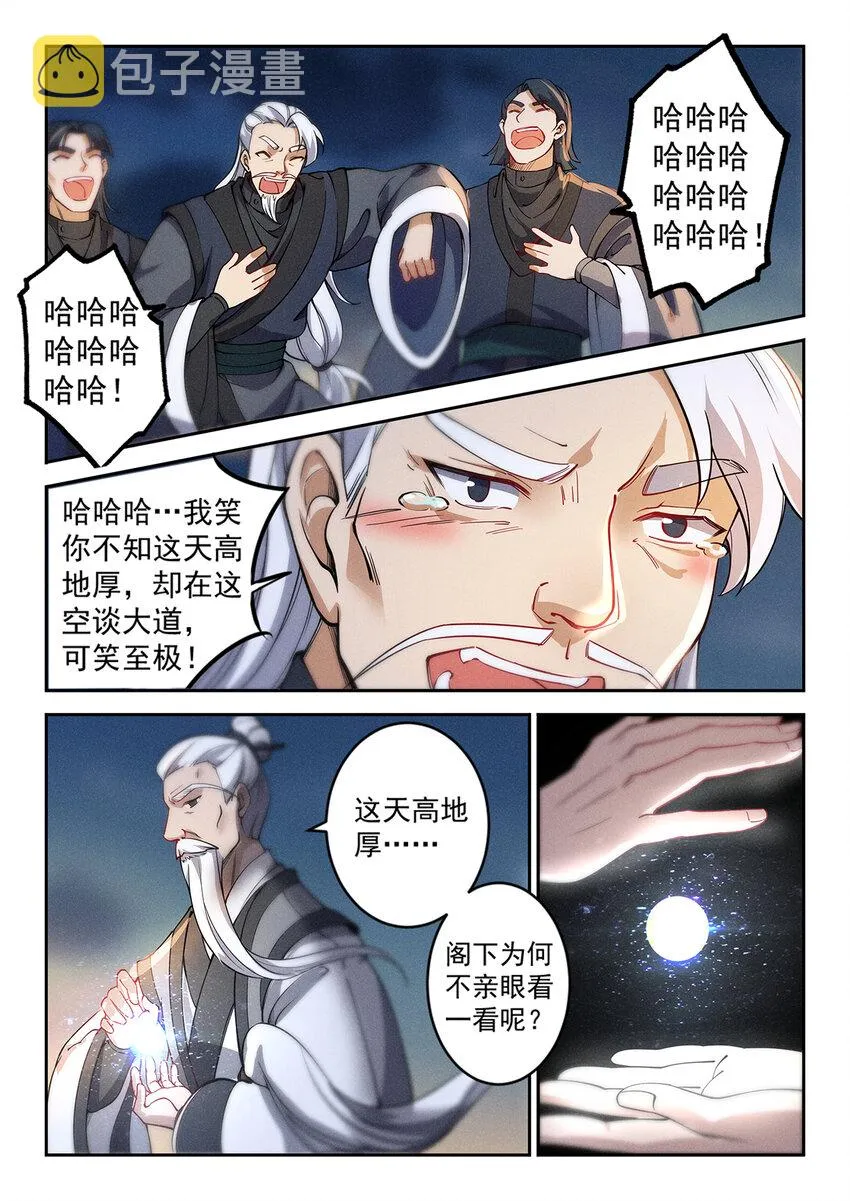 024 一波未平一波又起 第14页