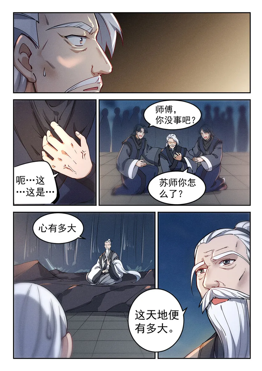 024 一波未平一波又起 第15页