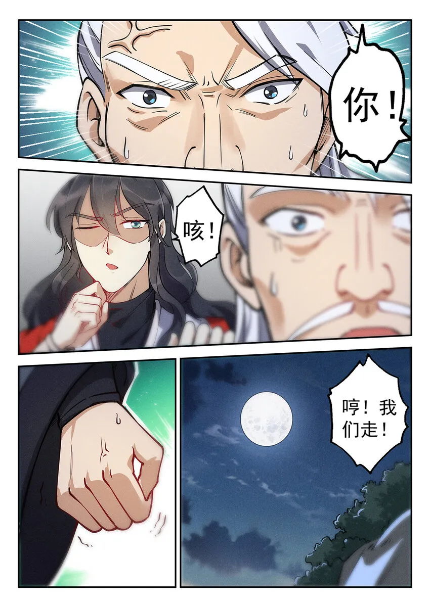 024 一波未平一波又起 第16页