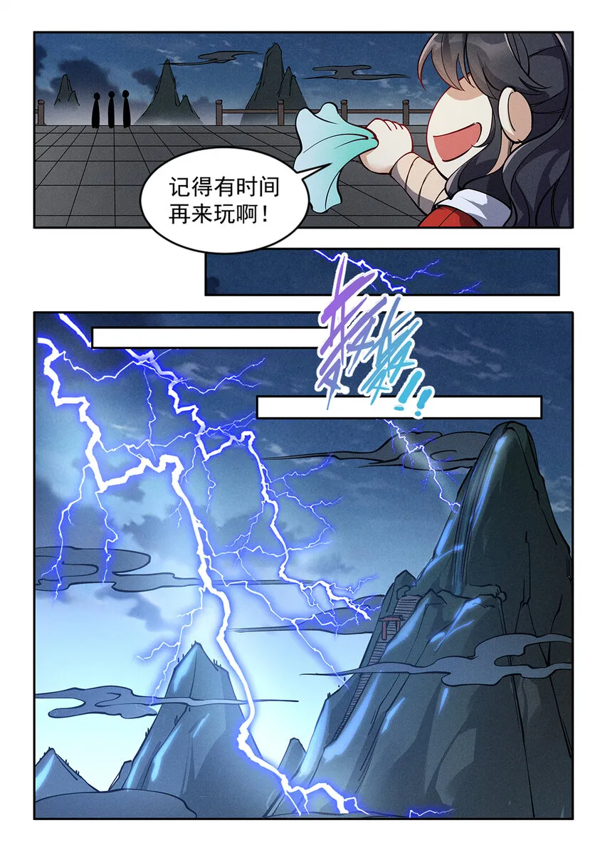 024 一波未平一波又起 第17页