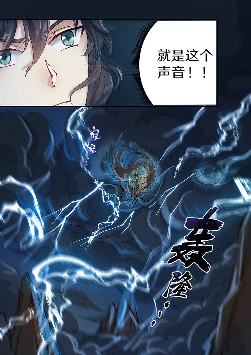 025 黑龙压城危机发 第3页