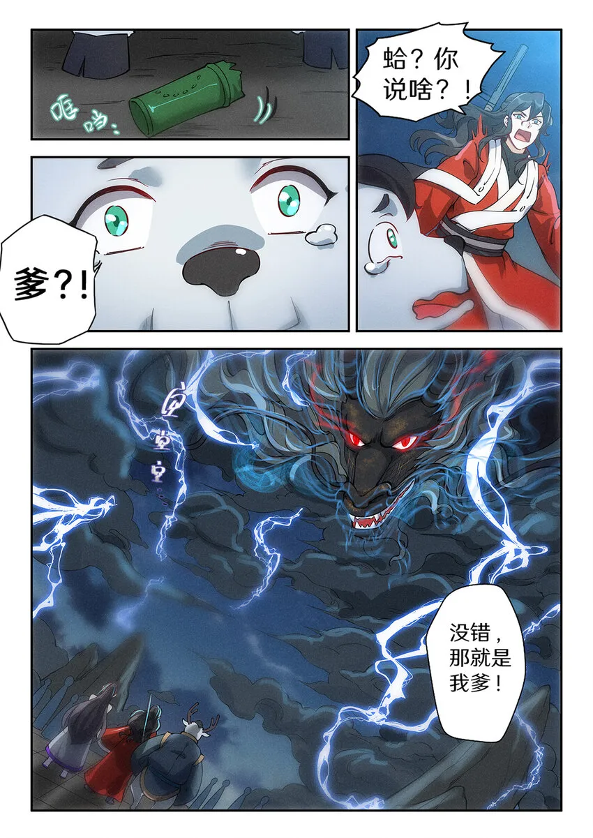 025 黑龙压城危机发 第5页