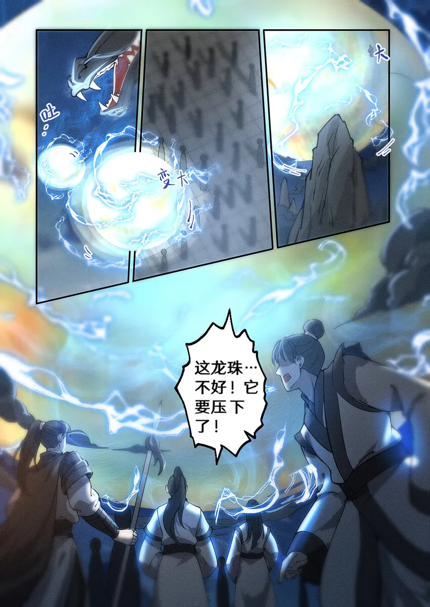 025 黑龙压城危机发 第7页