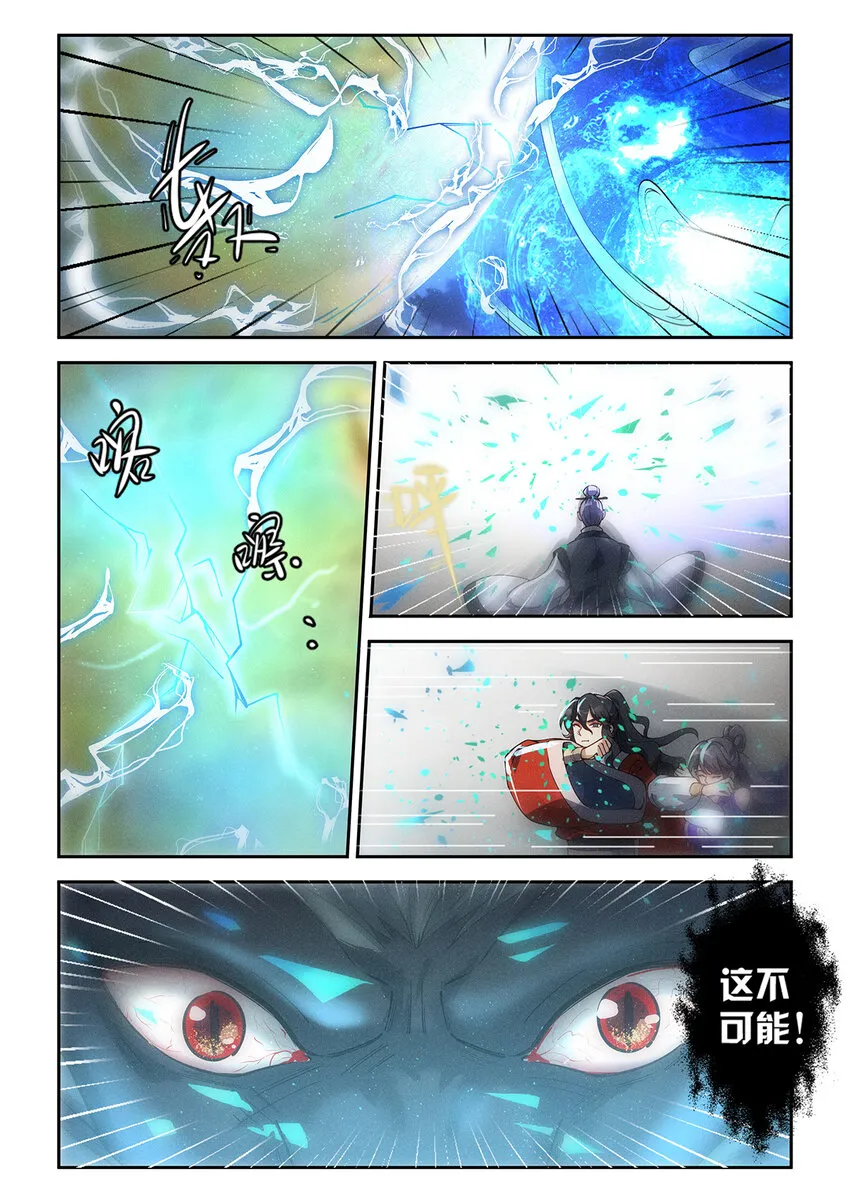 025 黑龙压城危机发 第10页