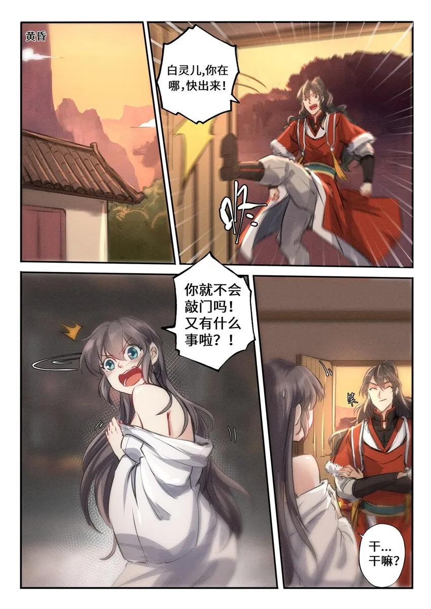 特别篇 虽迟但到的元旦快乐 第2页