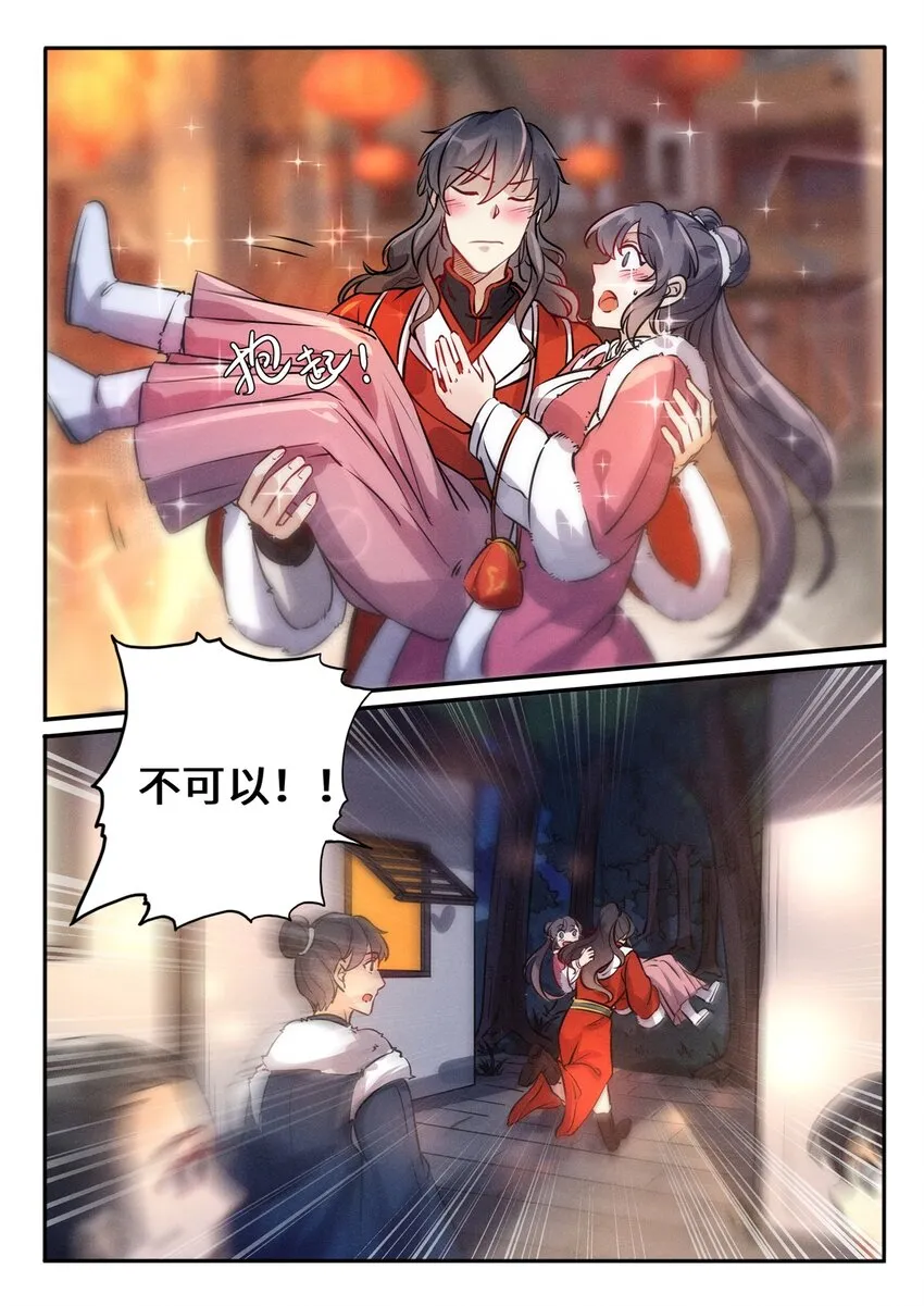 特别篇 虽迟但到的元旦快乐 第9页