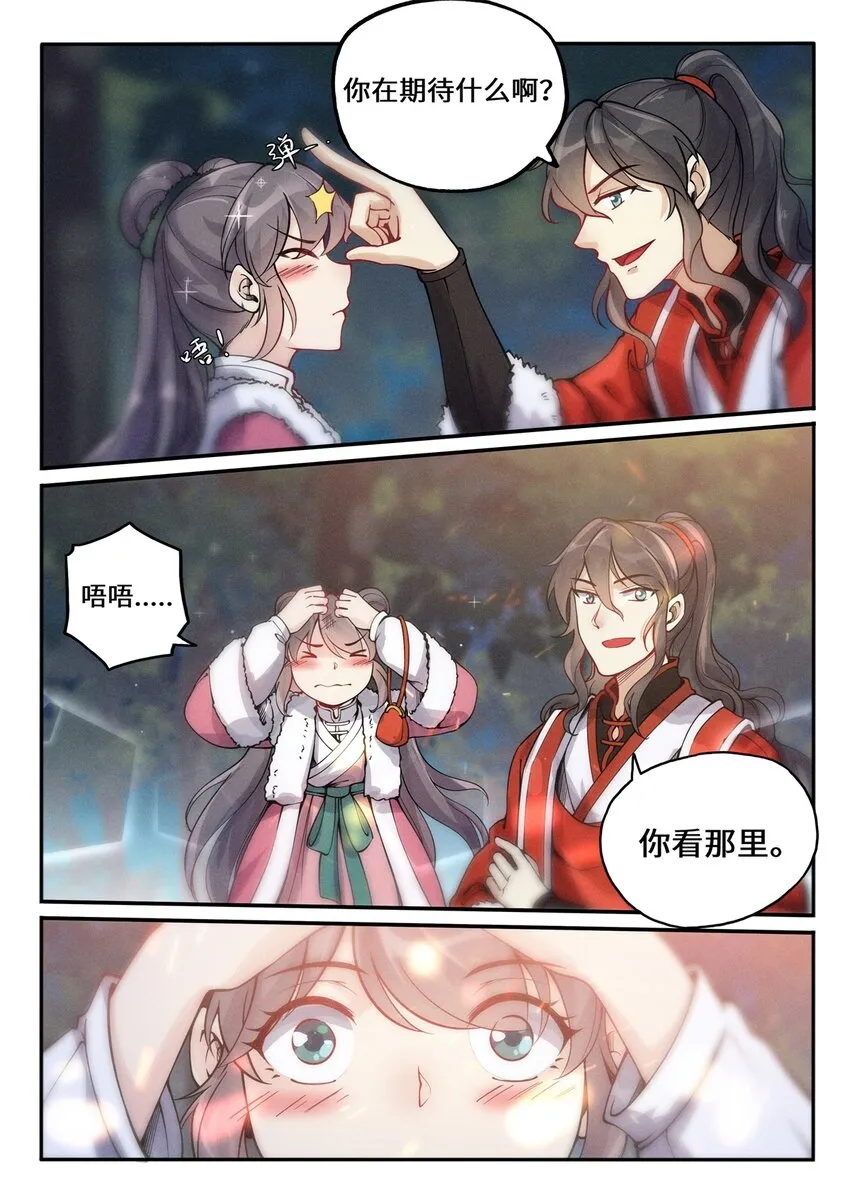 特别篇 虽迟但到的元旦快乐 第12页
