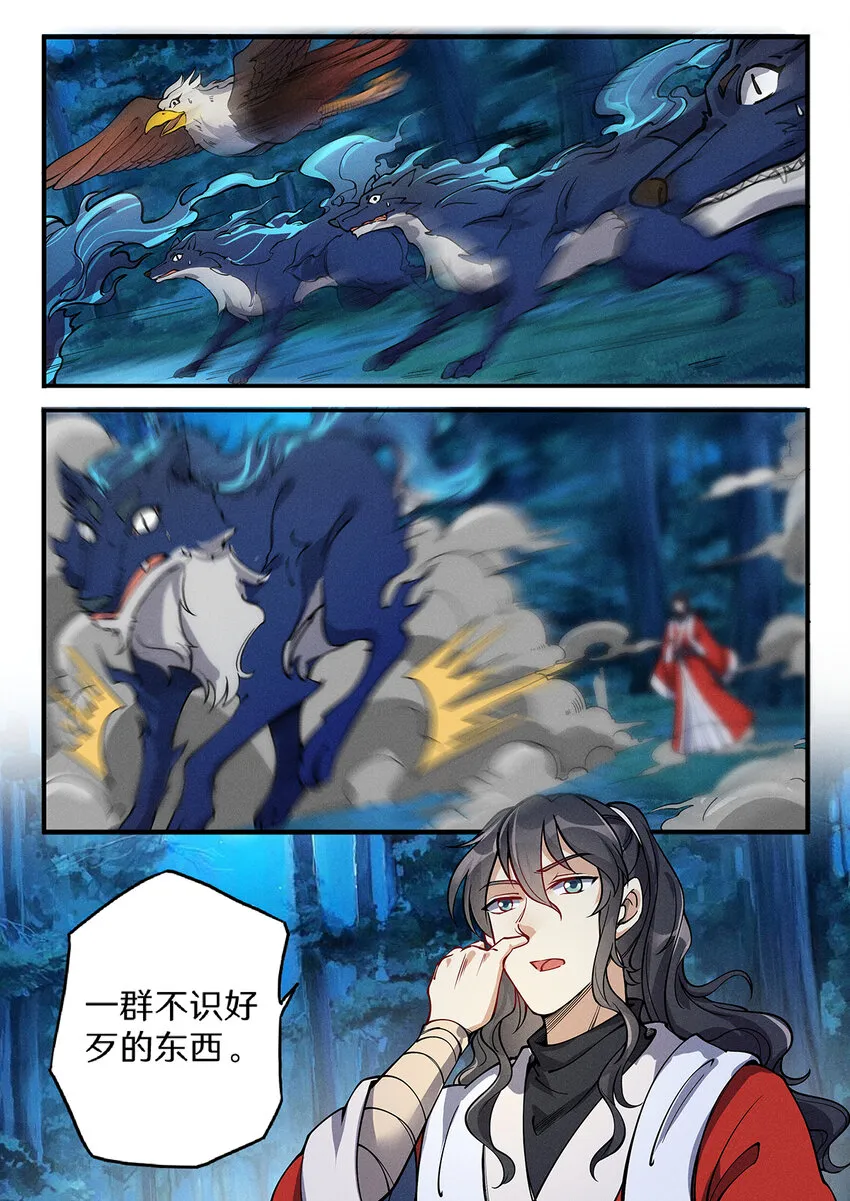 028 出门坐骑绿毛龟？ 第2页