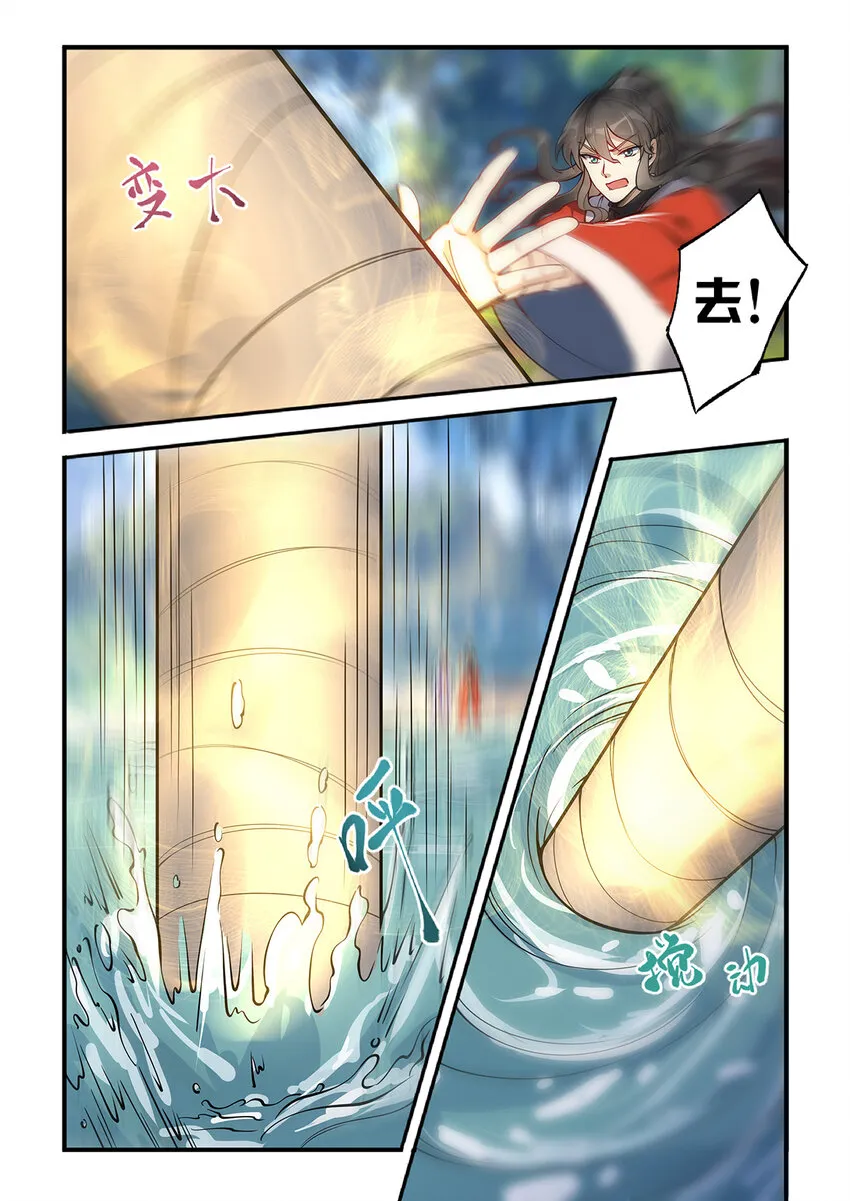 028 出门坐骑绿毛龟？ 第7页