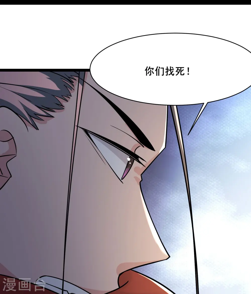 第204话 你也配当仙地盟主 第9页