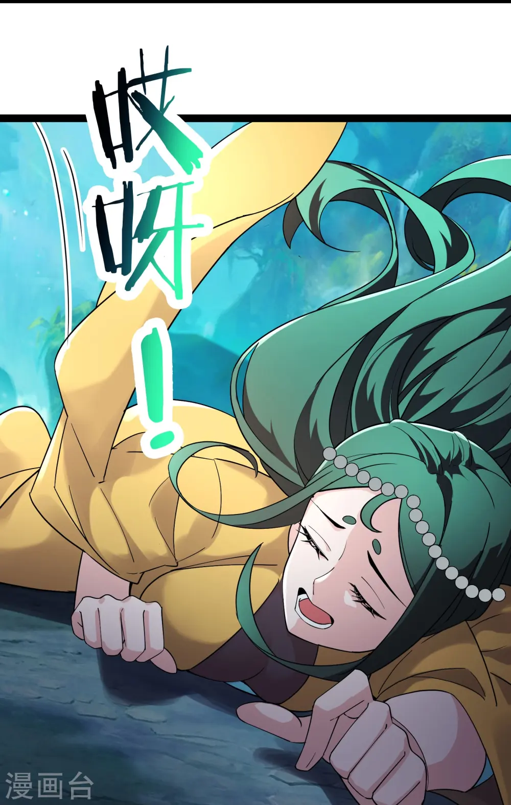 第204话 你也配当仙地盟主 第23页