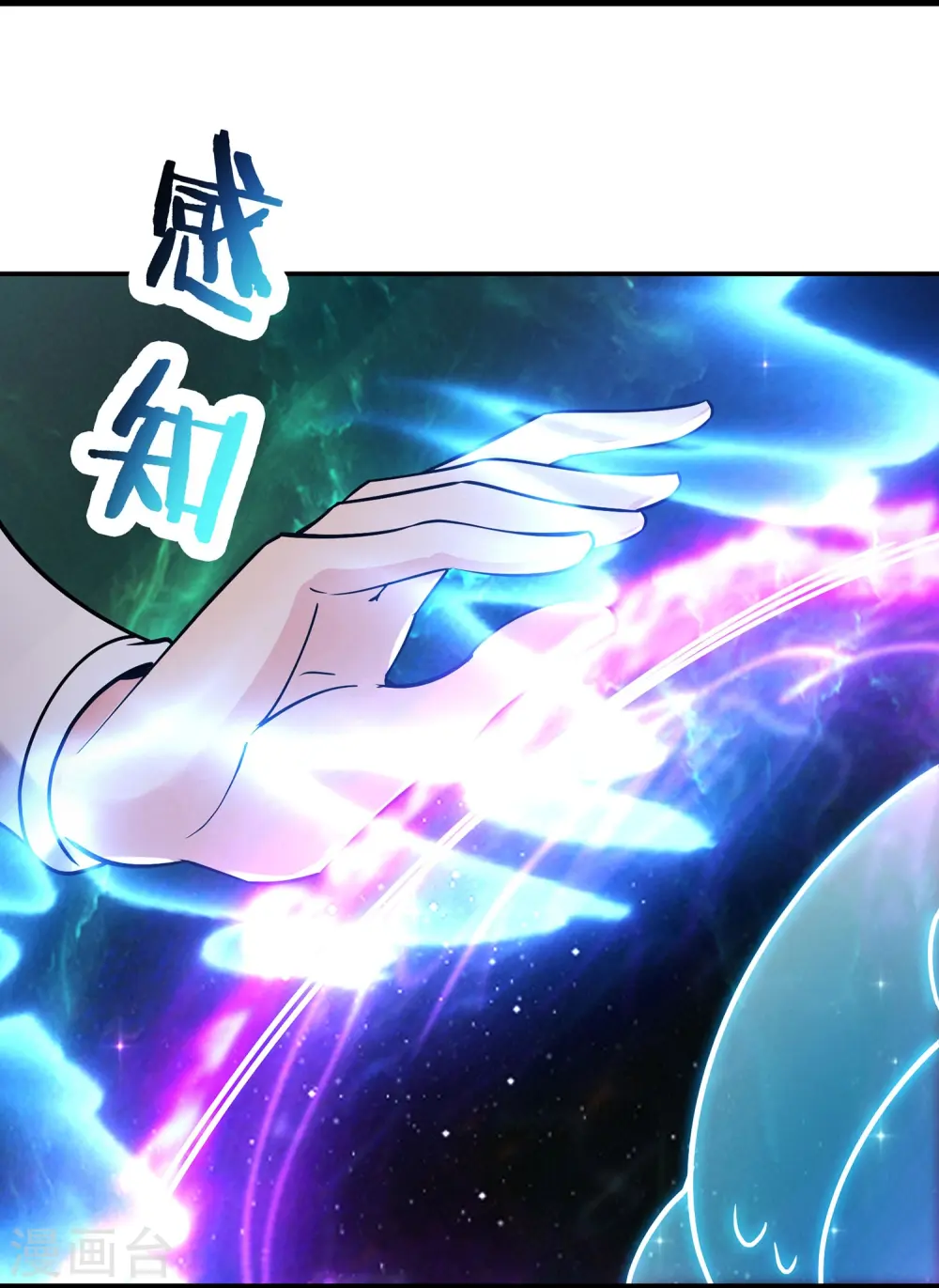 第203话 —神皇鼎 第4页