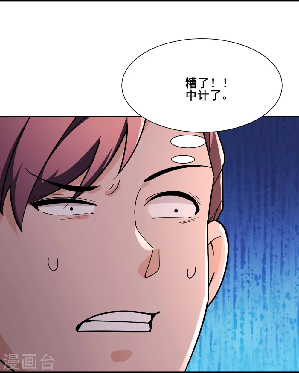第203话 —神皇鼎 第12页