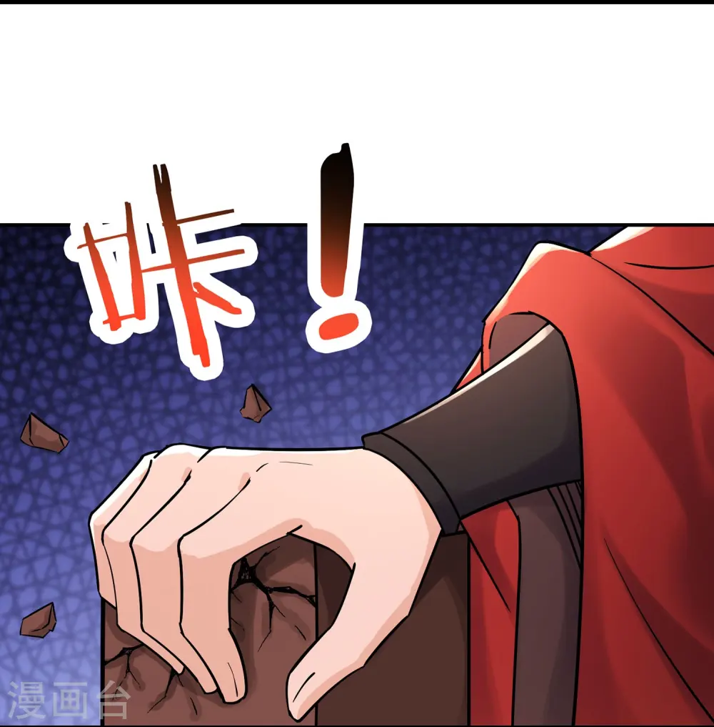 第203话 —神皇鼎 第14页