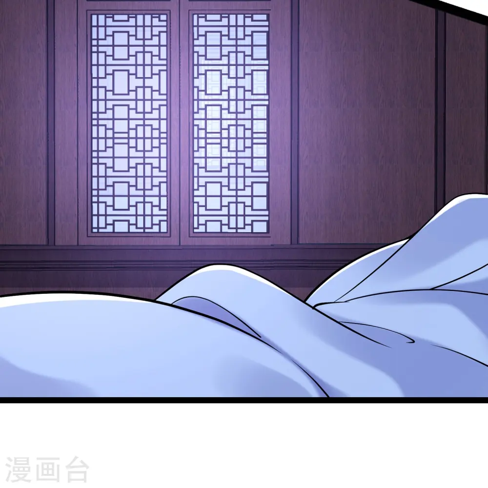 第203话 —神皇鼎 第18页