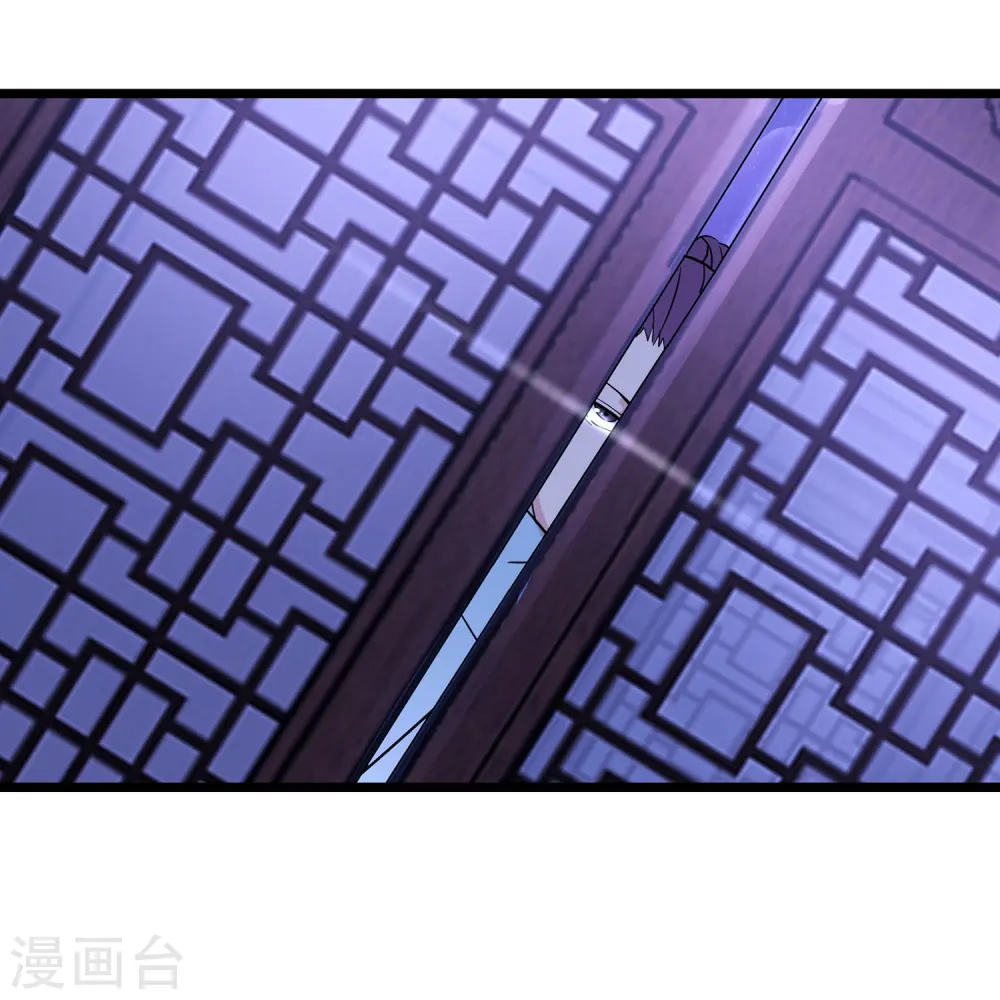 第203话 —神皇鼎 第19页