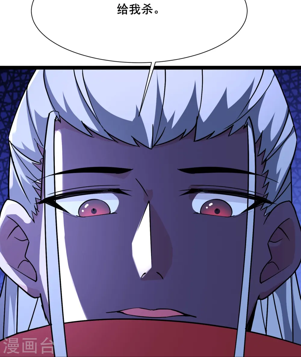 第203话 —神皇鼎 第22页