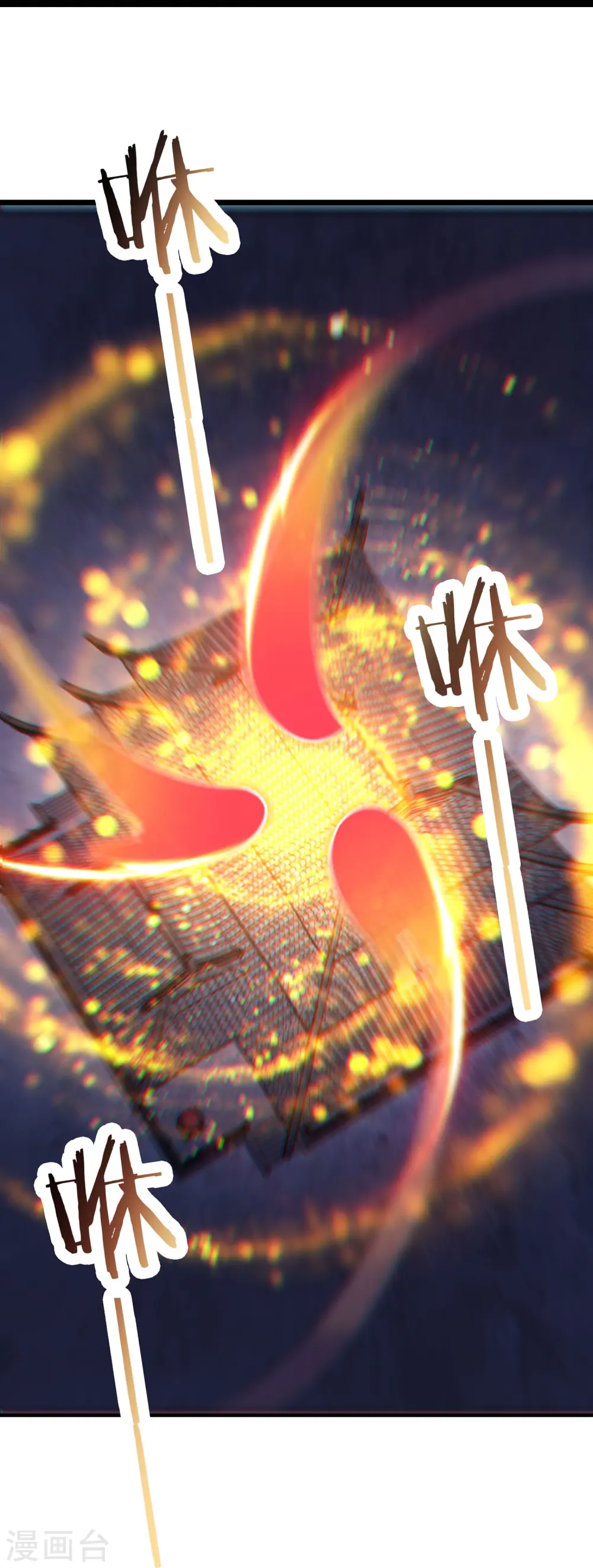 第203话 —神皇鼎 第23页