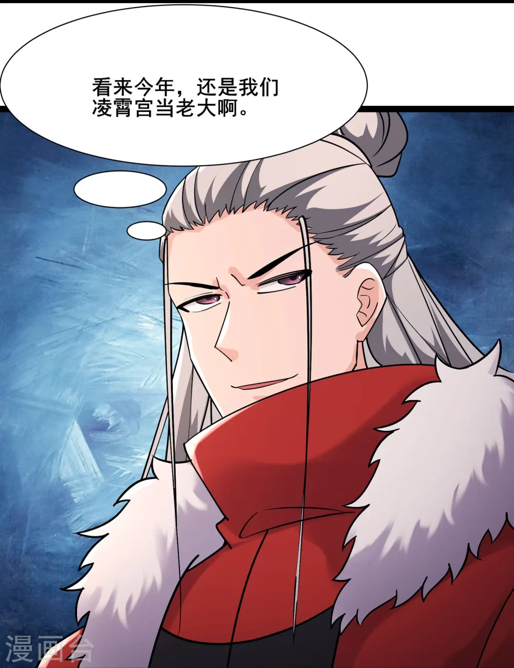 第203话 —神皇鼎 第31页
