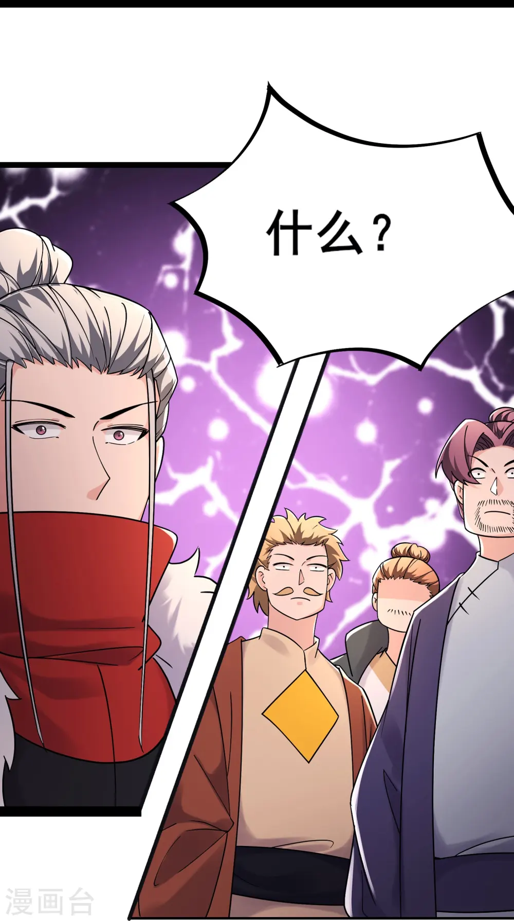 第203话 —神皇鼎 第34页