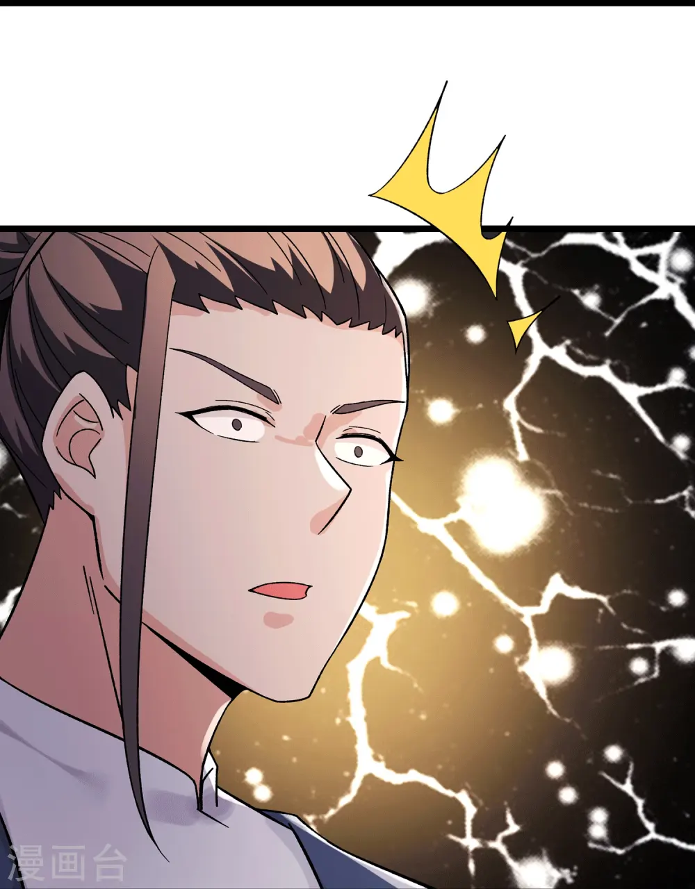 第202话 药星尘的秘密武器 第18页
