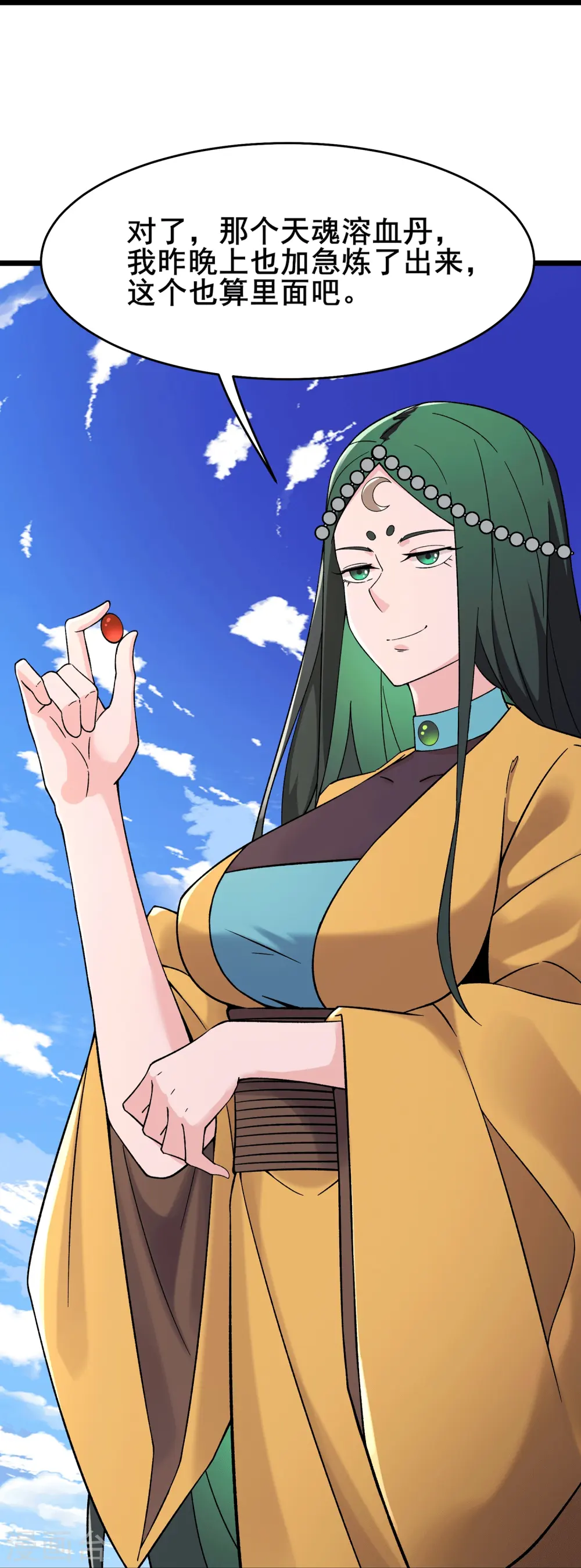 第202话 药星尘的秘密武器 第25页