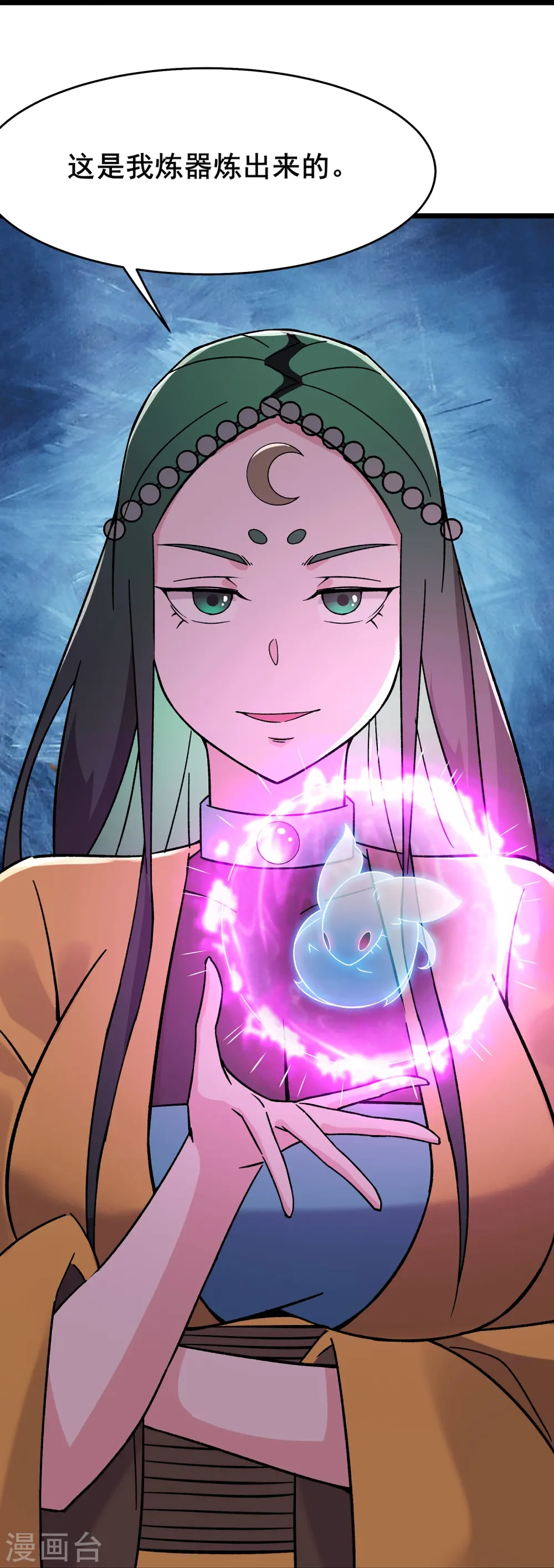 第202话 药星尘的秘密武器 第32页