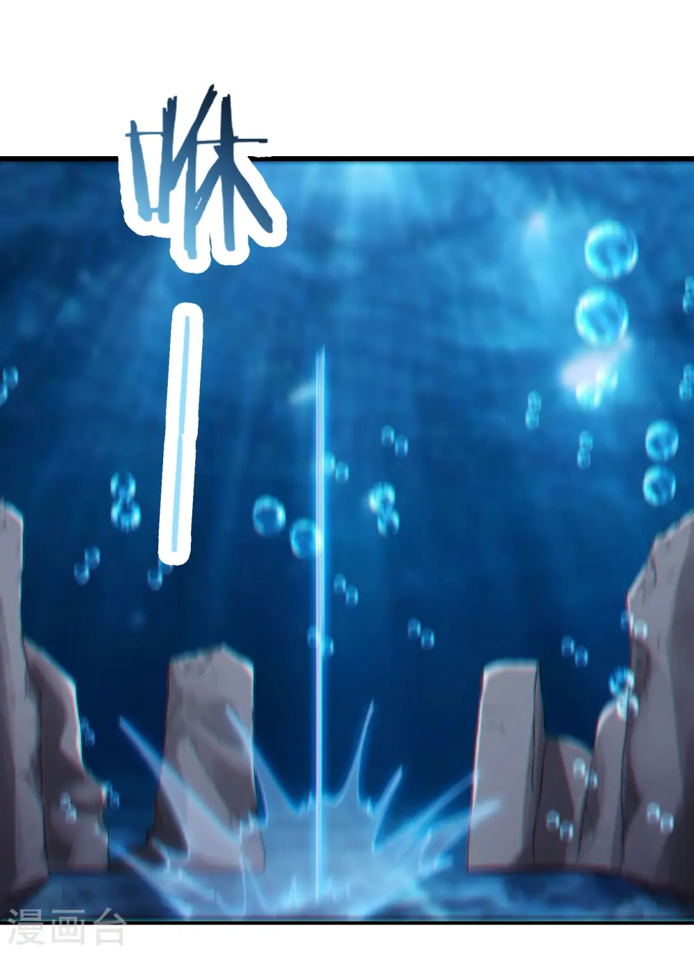 第198话 重遇药星尘 第1页
