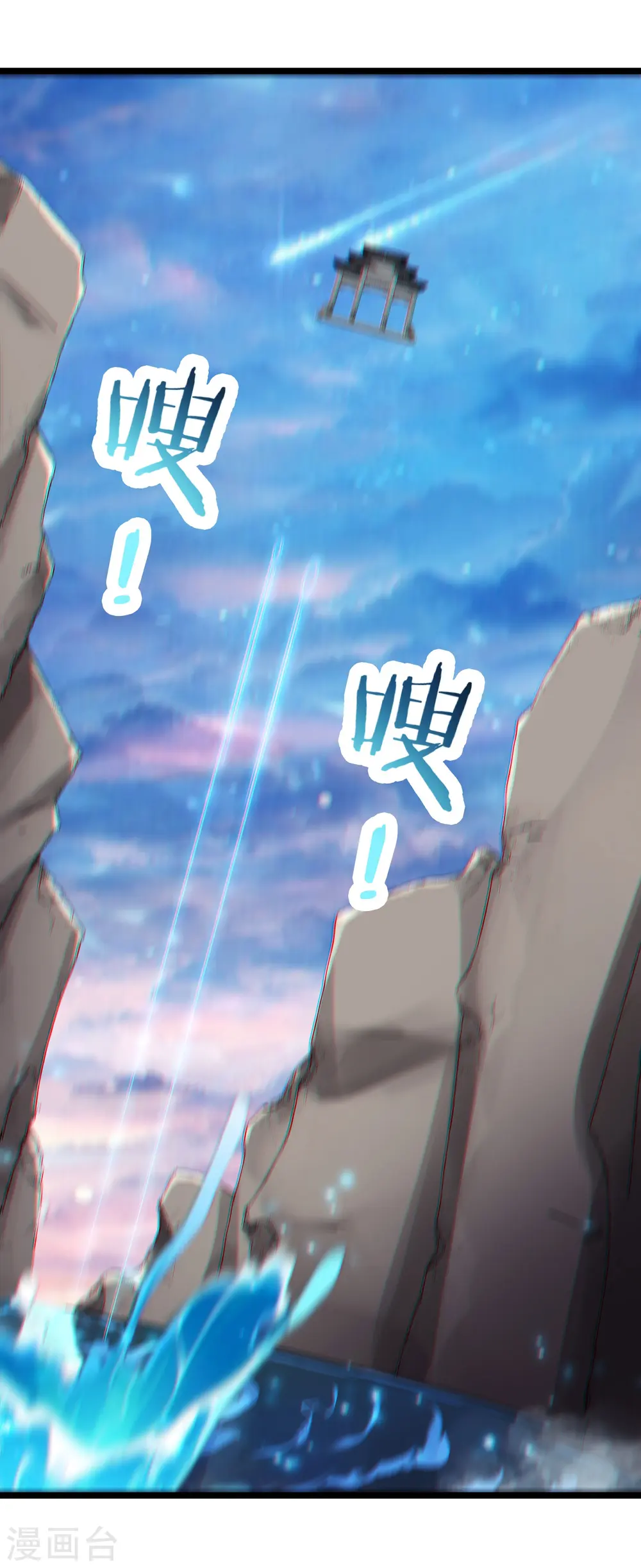 第198话 重遇药星尘 第3页