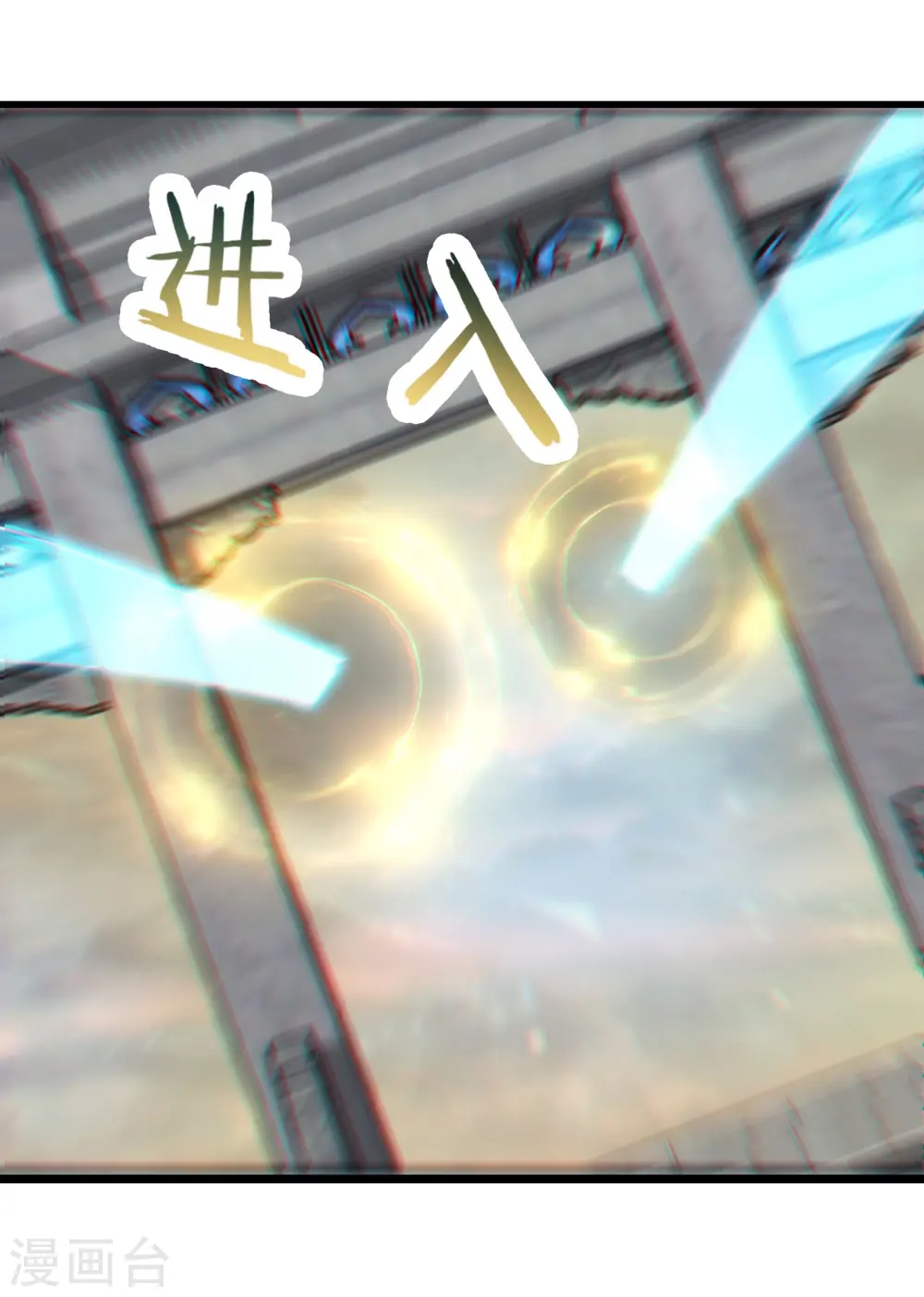 第198话 重遇药星尘 第4页