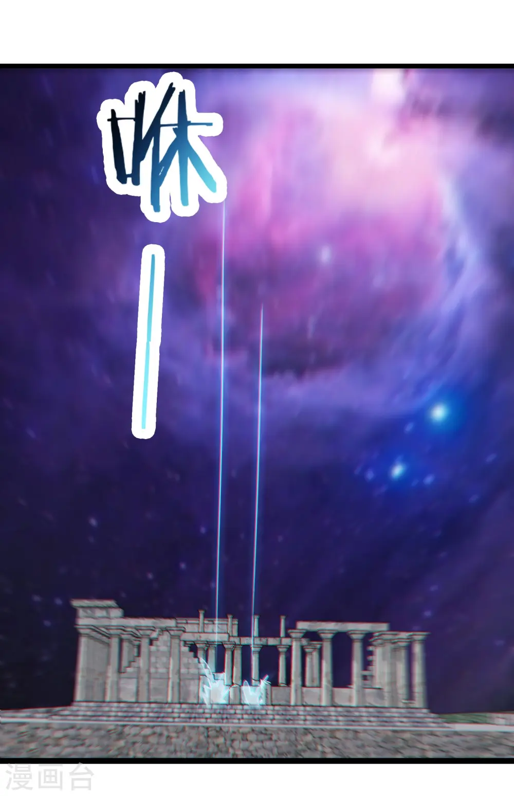 第198话 重遇药星尘 第5页