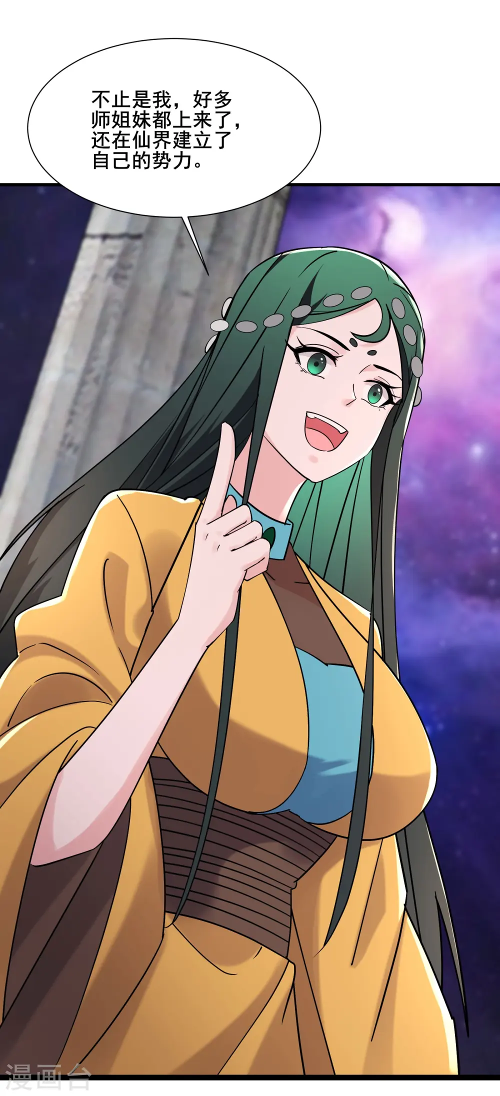 第198话 重遇药星尘 第14页