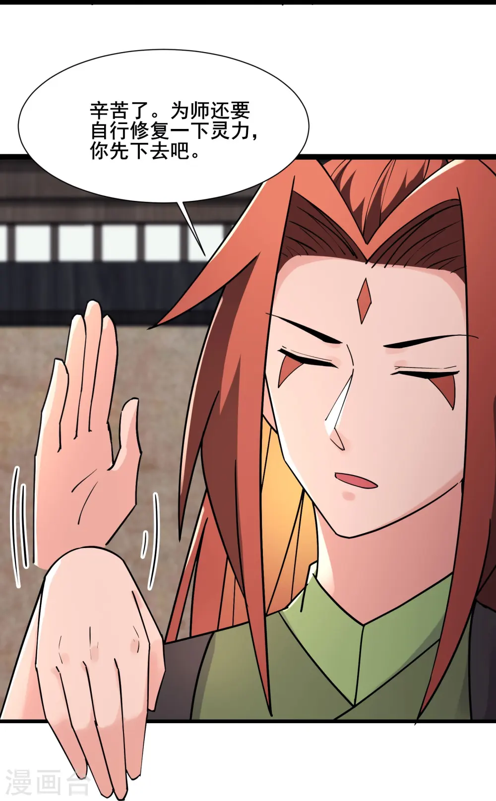 第198话 重遇药星尘 第20页