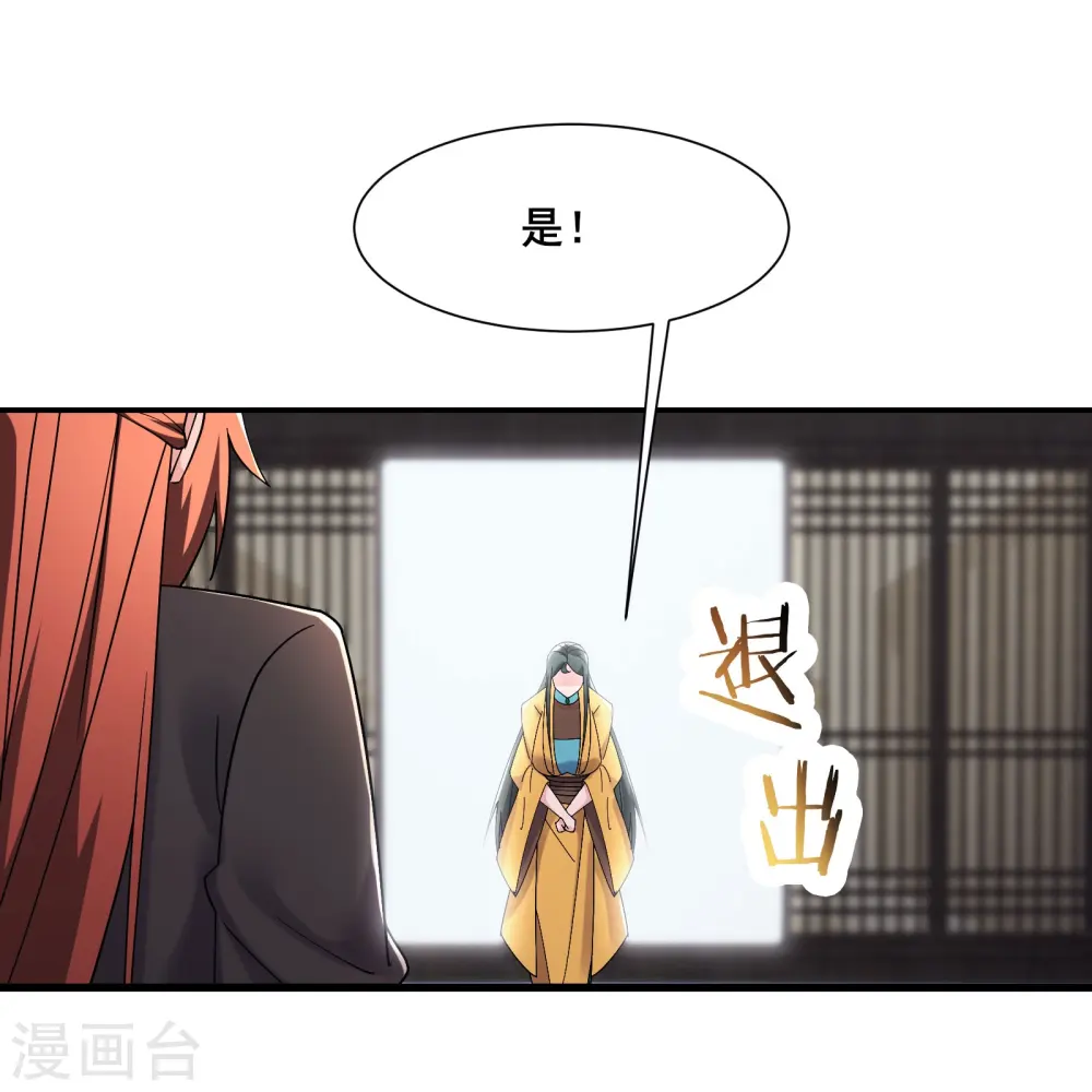 第198话 重遇药星尘 第21页