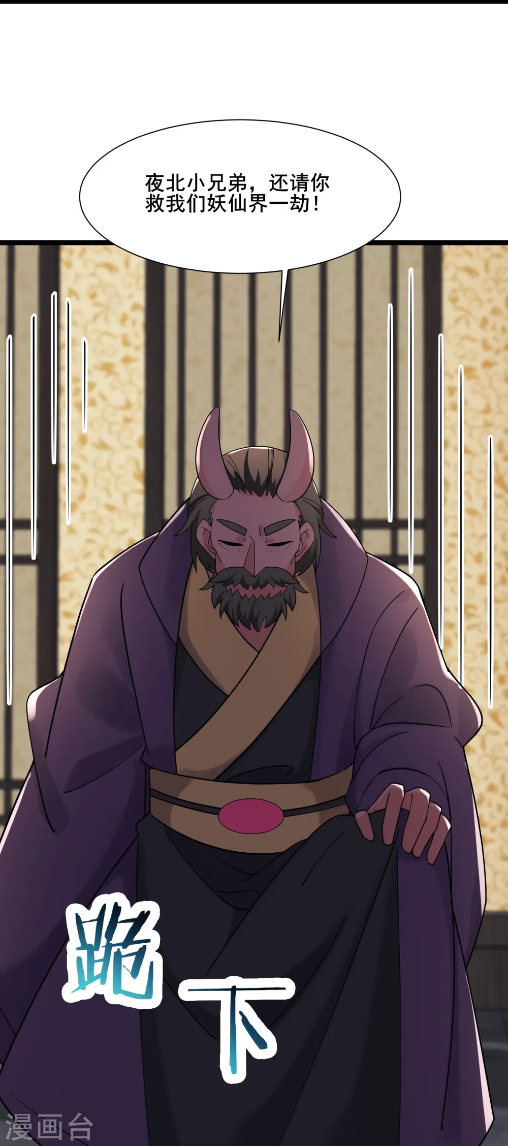 第198话 重遇药星尘 第23页