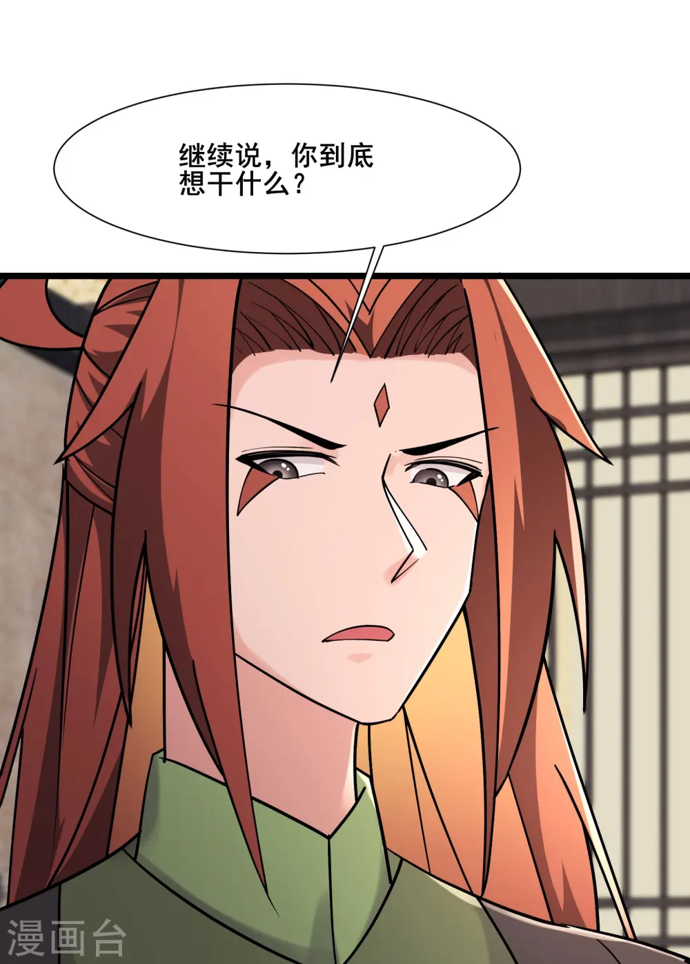 第198话 重遇药星尘 第28页