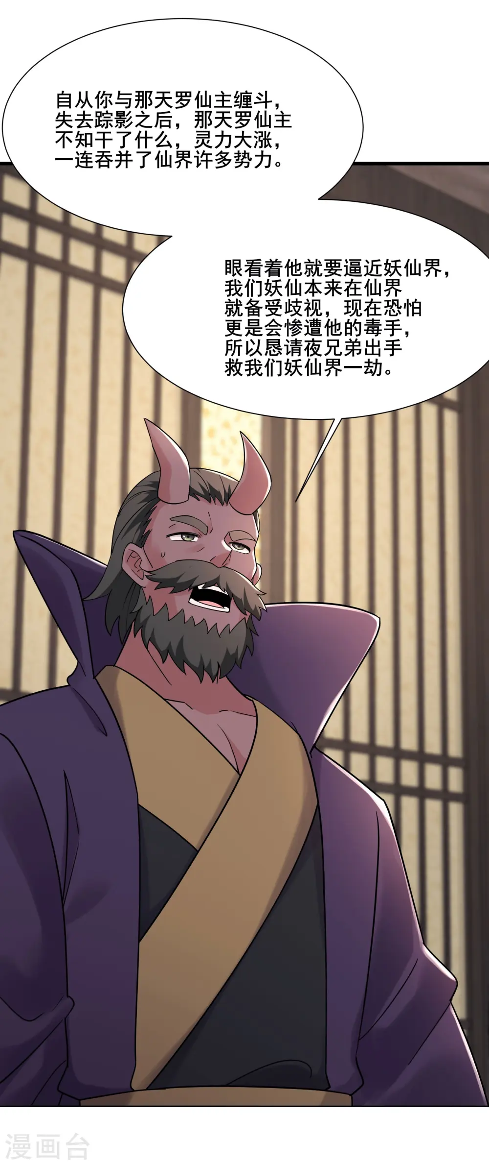 第199话 鹬蚌相争，渔翁得利 第1页