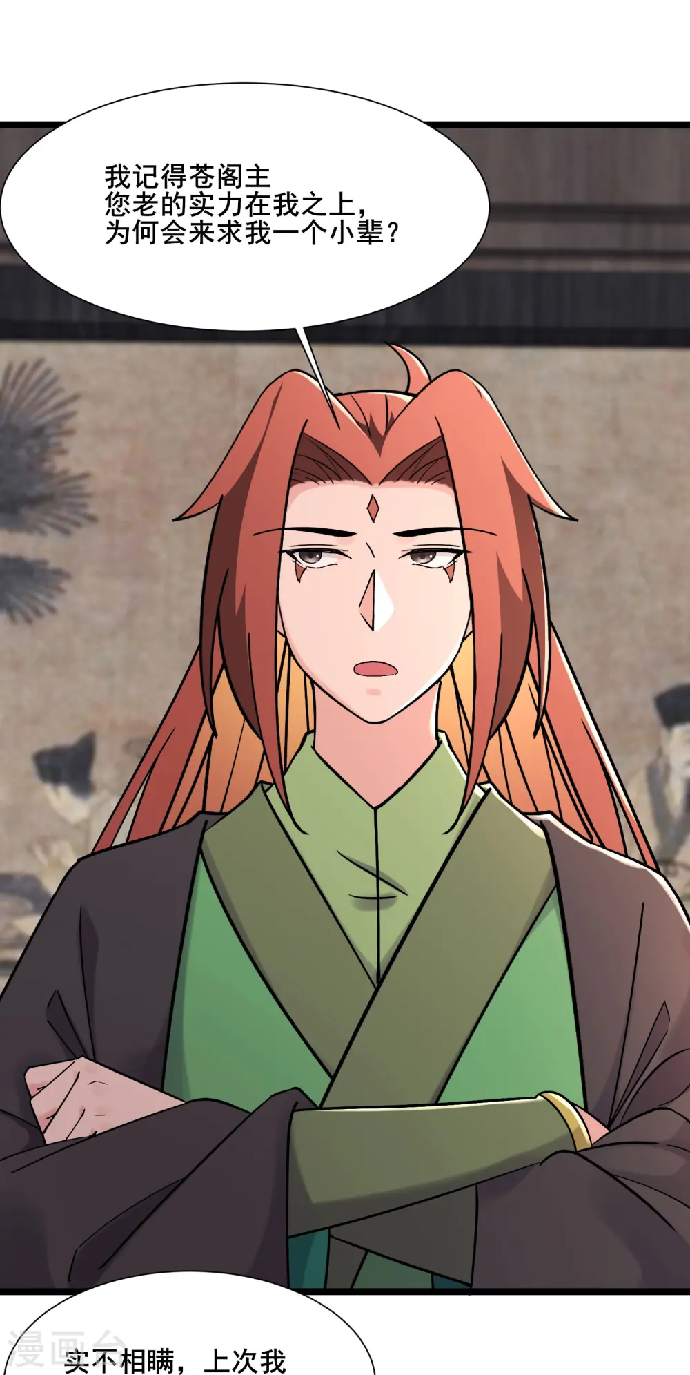 第199话 鹬蚌相争，渔翁得利 第2页