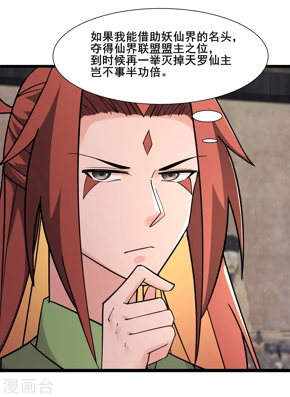 第199话 鹬蚌相争，渔翁得利 第8页