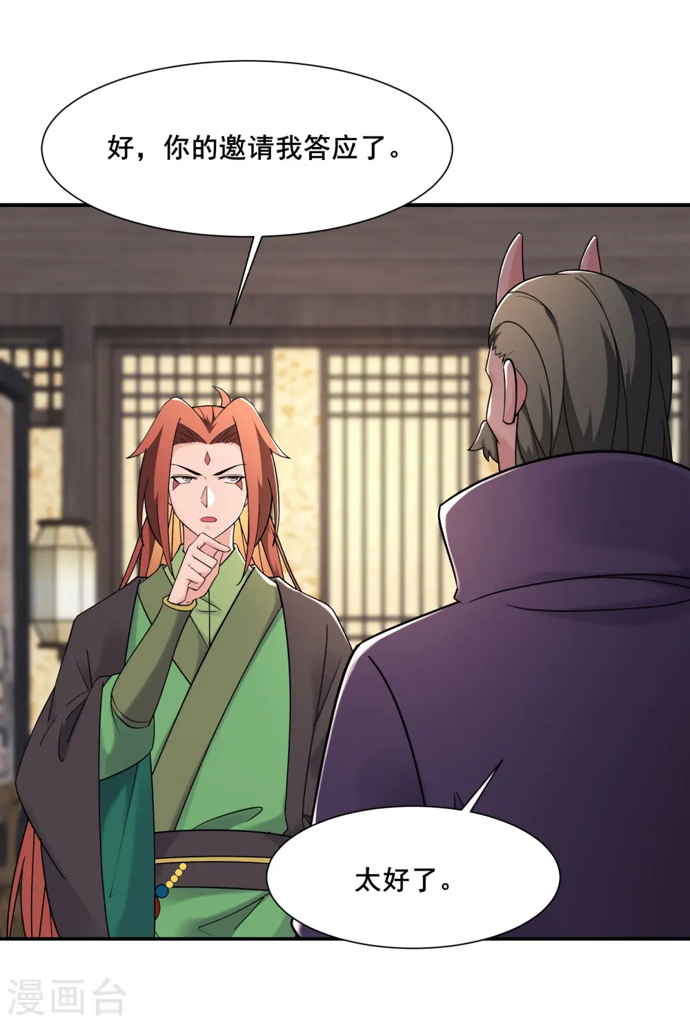 第199话 鹬蚌相争，渔翁得利 第9页
