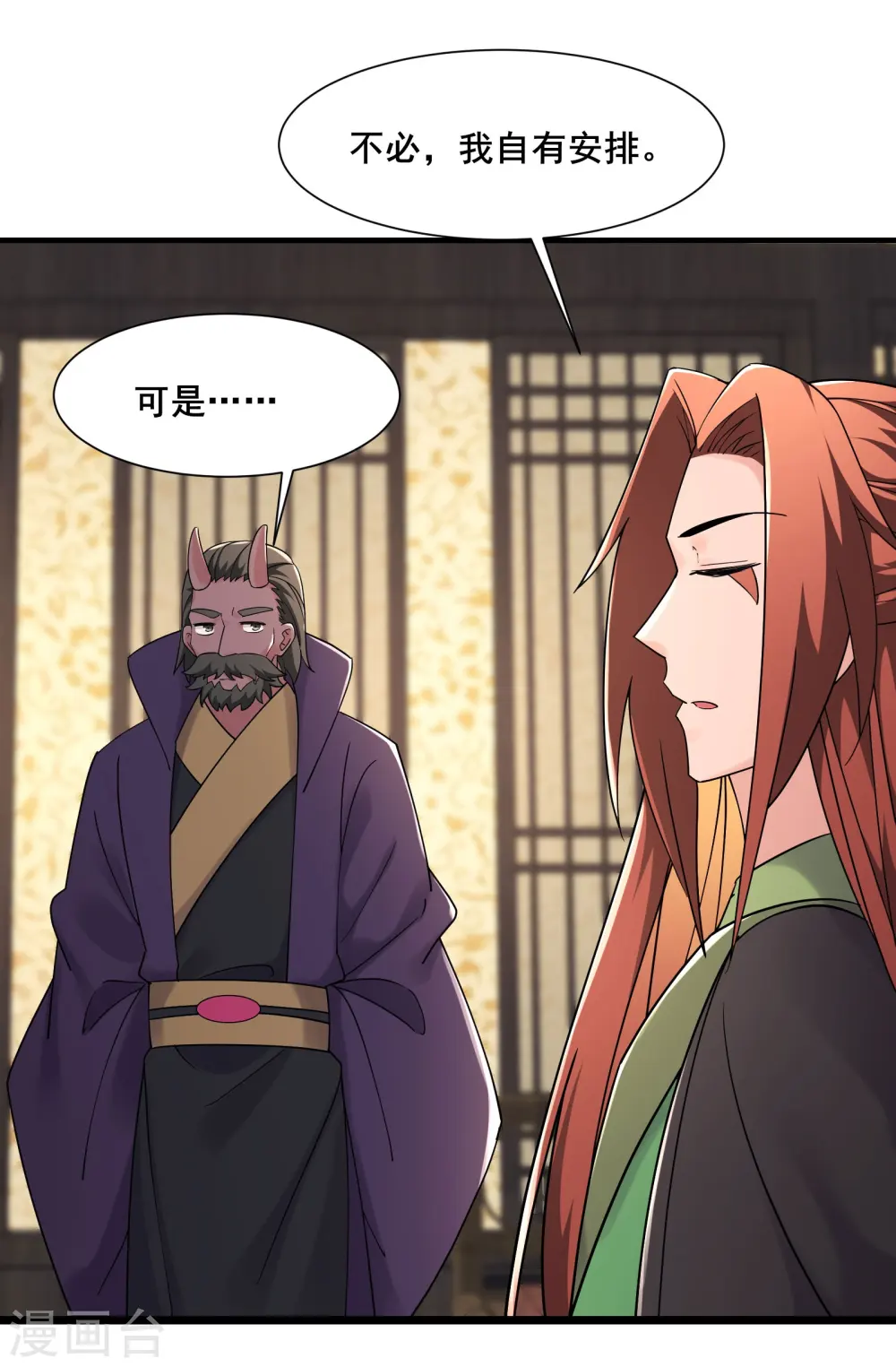 第199话 鹬蚌相争，渔翁得利 第11页