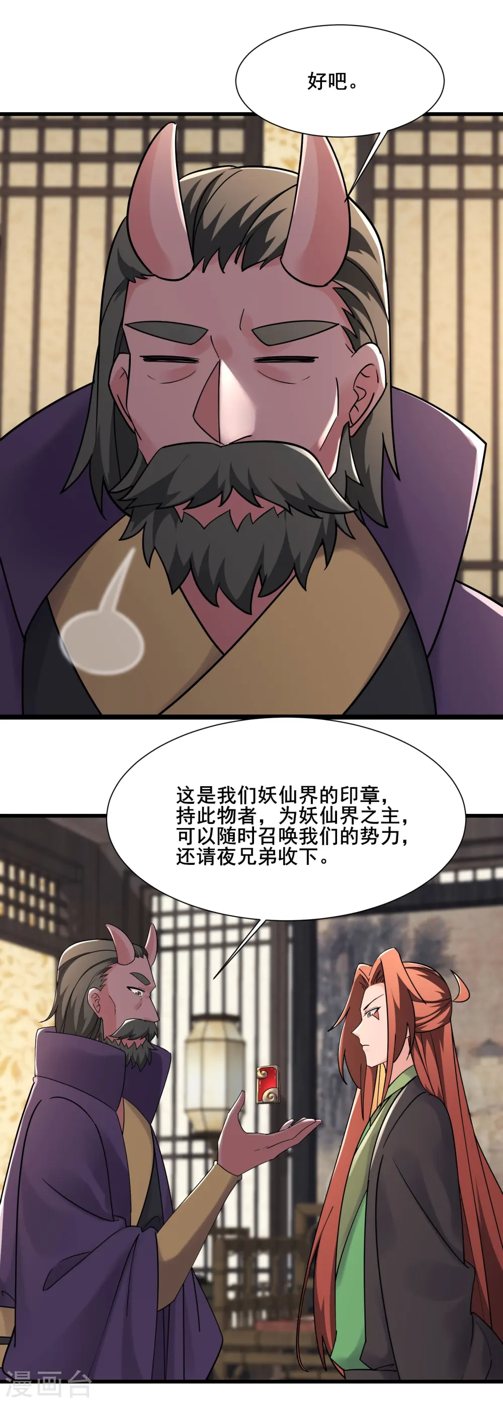 第199话 鹬蚌相争，渔翁得利 第12页