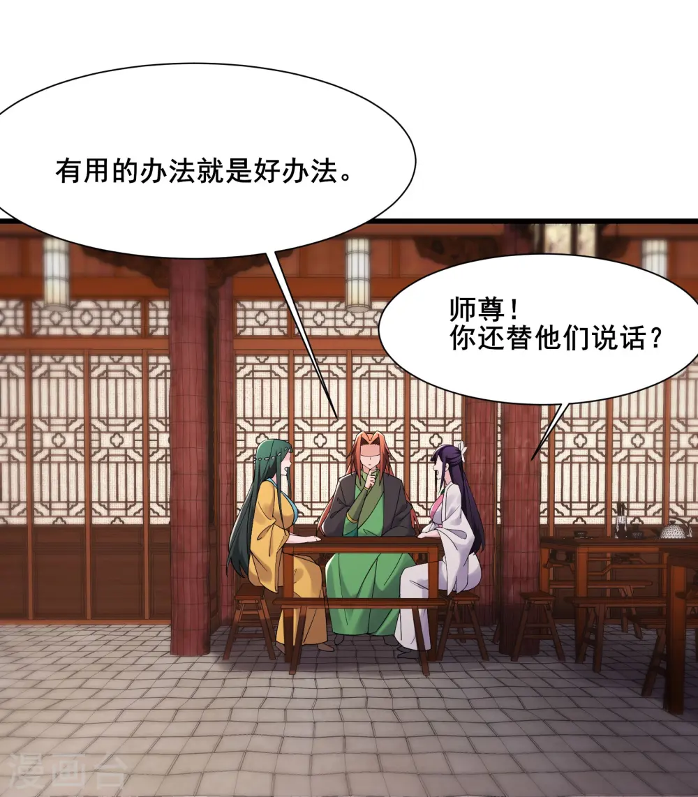 第199话 鹬蚌相争，渔翁得利 第20页
