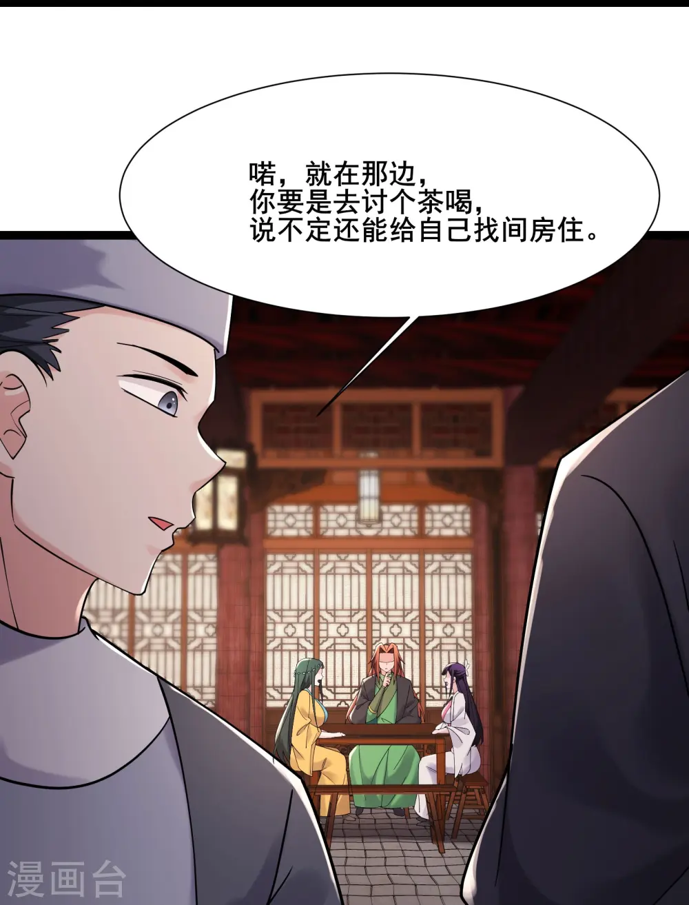 第199话 鹬蚌相争，渔翁得利 第22页