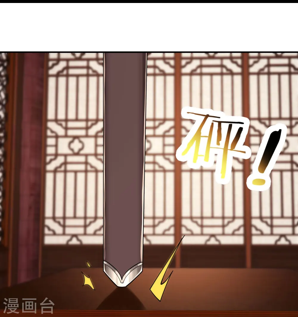 第199话 鹬蚌相争，渔翁得利 第23页