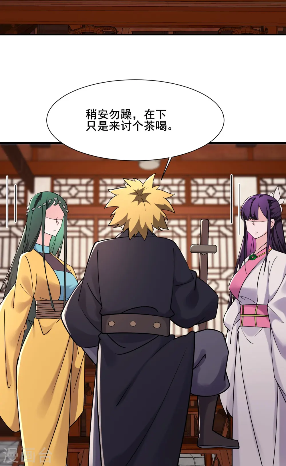 第199话 鹬蚌相争，渔翁得利 第24页