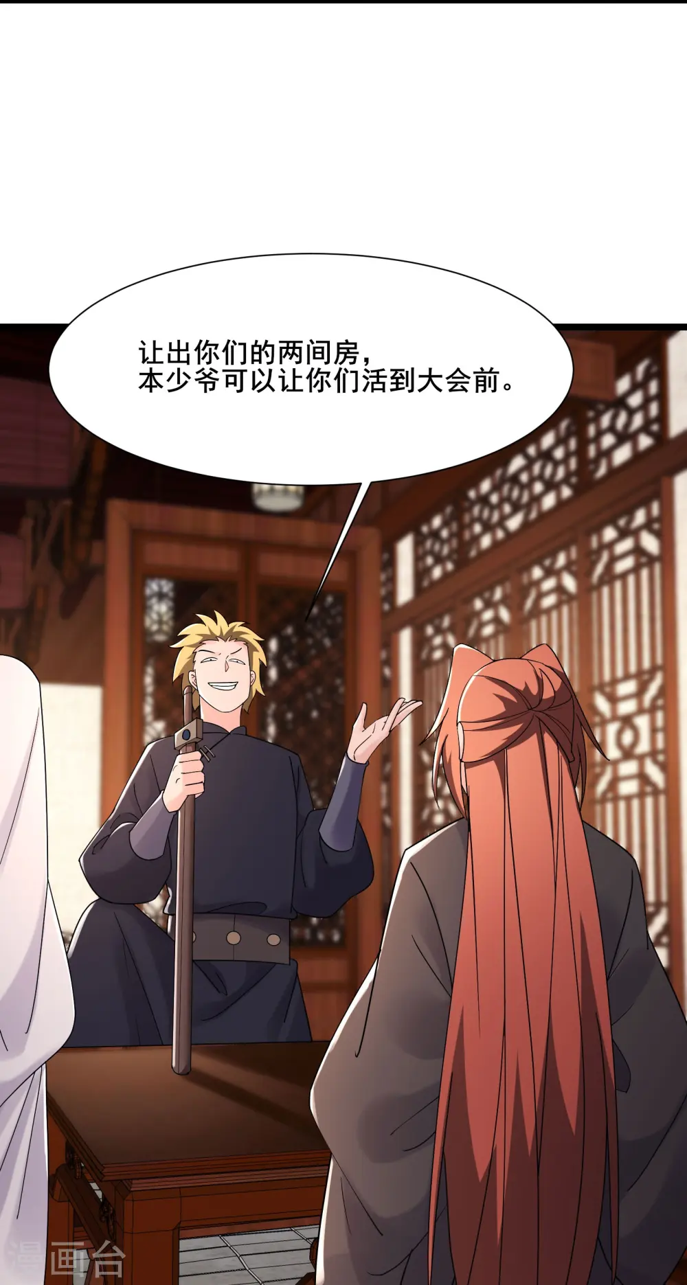 第199话 鹬蚌相争，渔翁得利 第26页