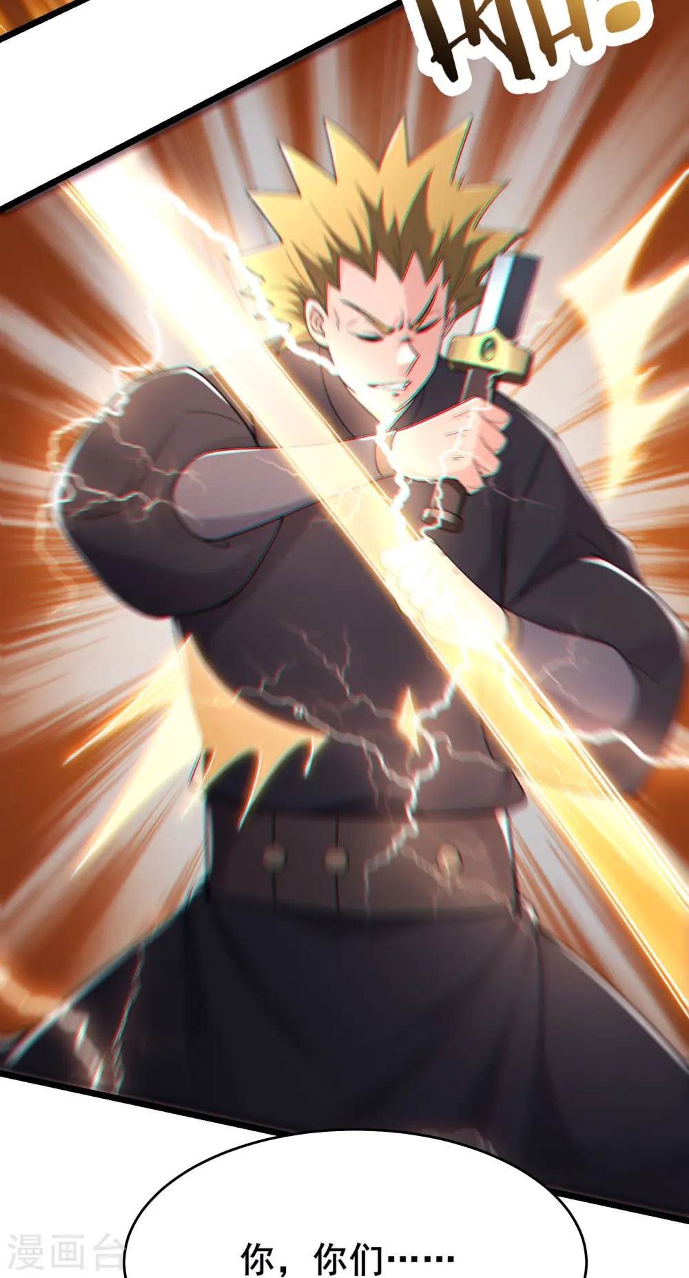 第200话 凌霄宫宁神子 第2页