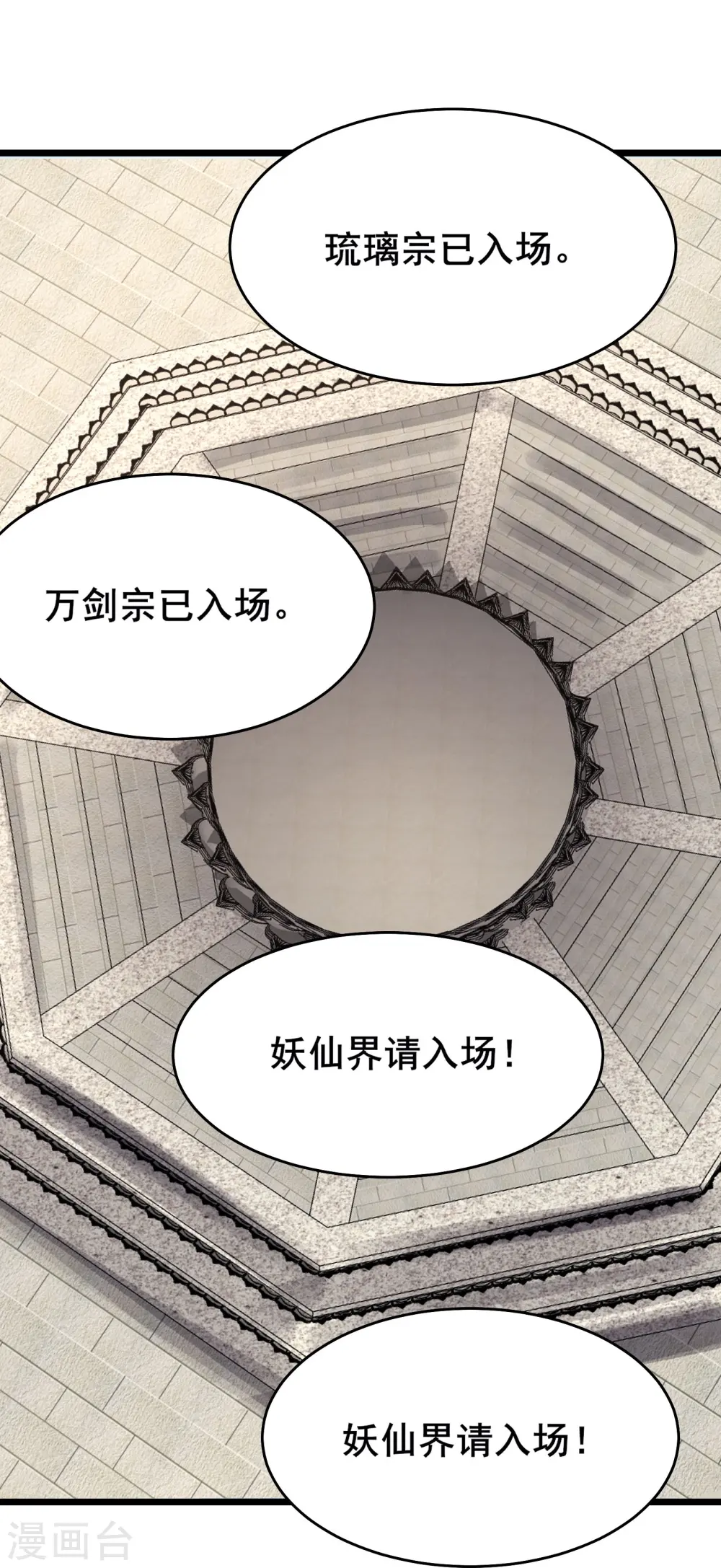 第200话 凌霄宫宁神子 第11页